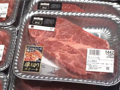 U.S. and Japan Agree To Increase Beef Safeguard Trigger Level